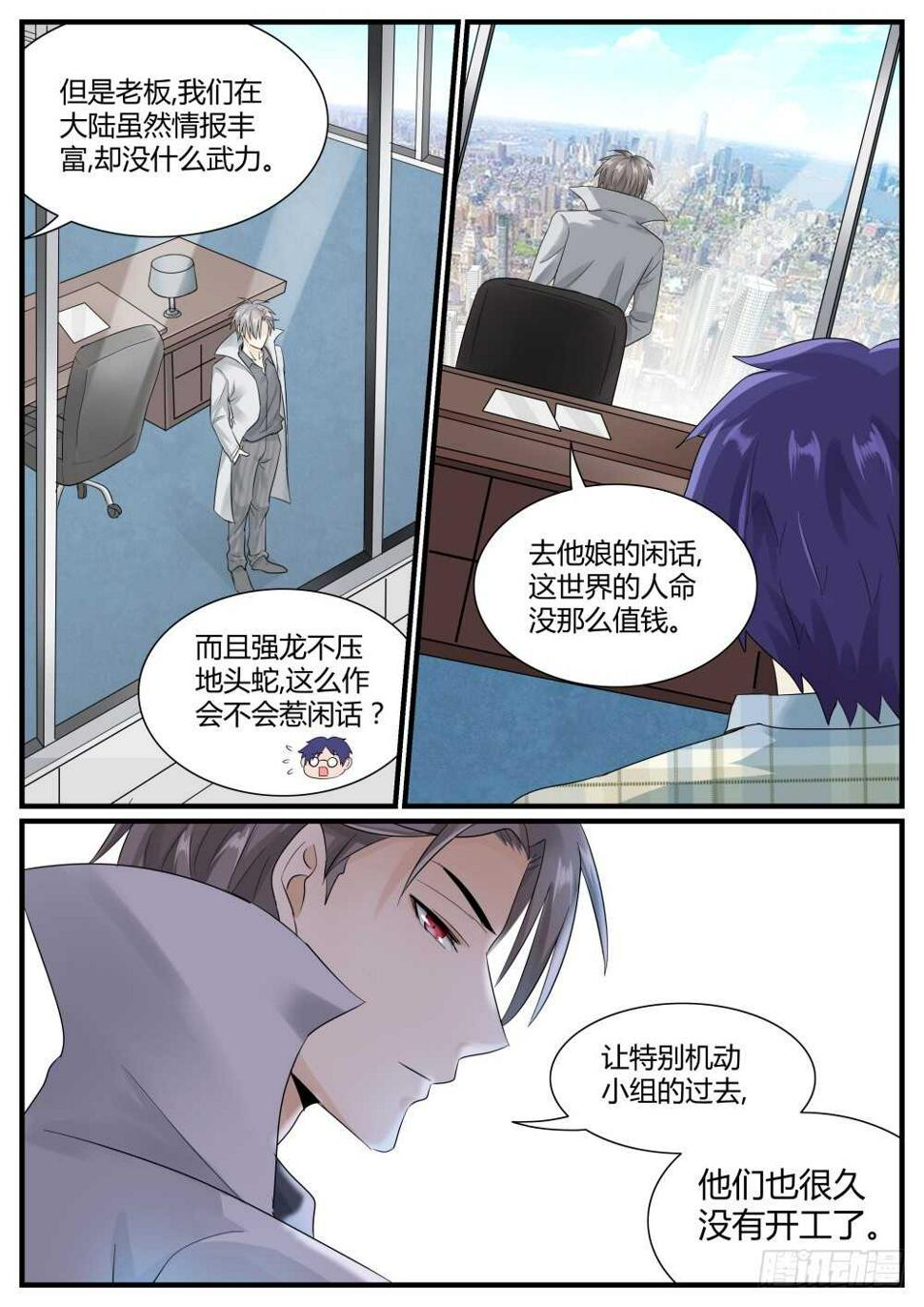 第51话 发现高级经验药水2
