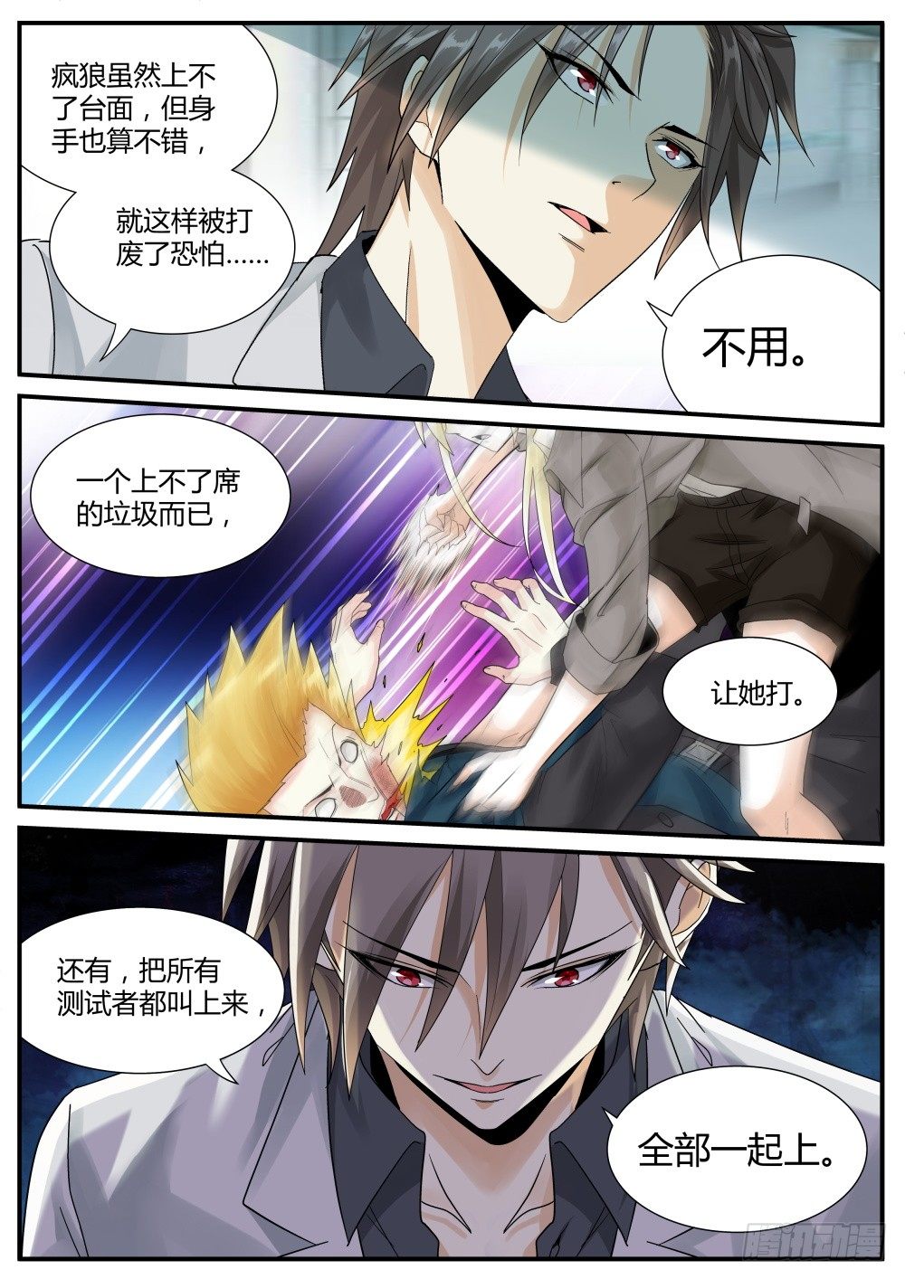 第39话 面试就这么通过了！10