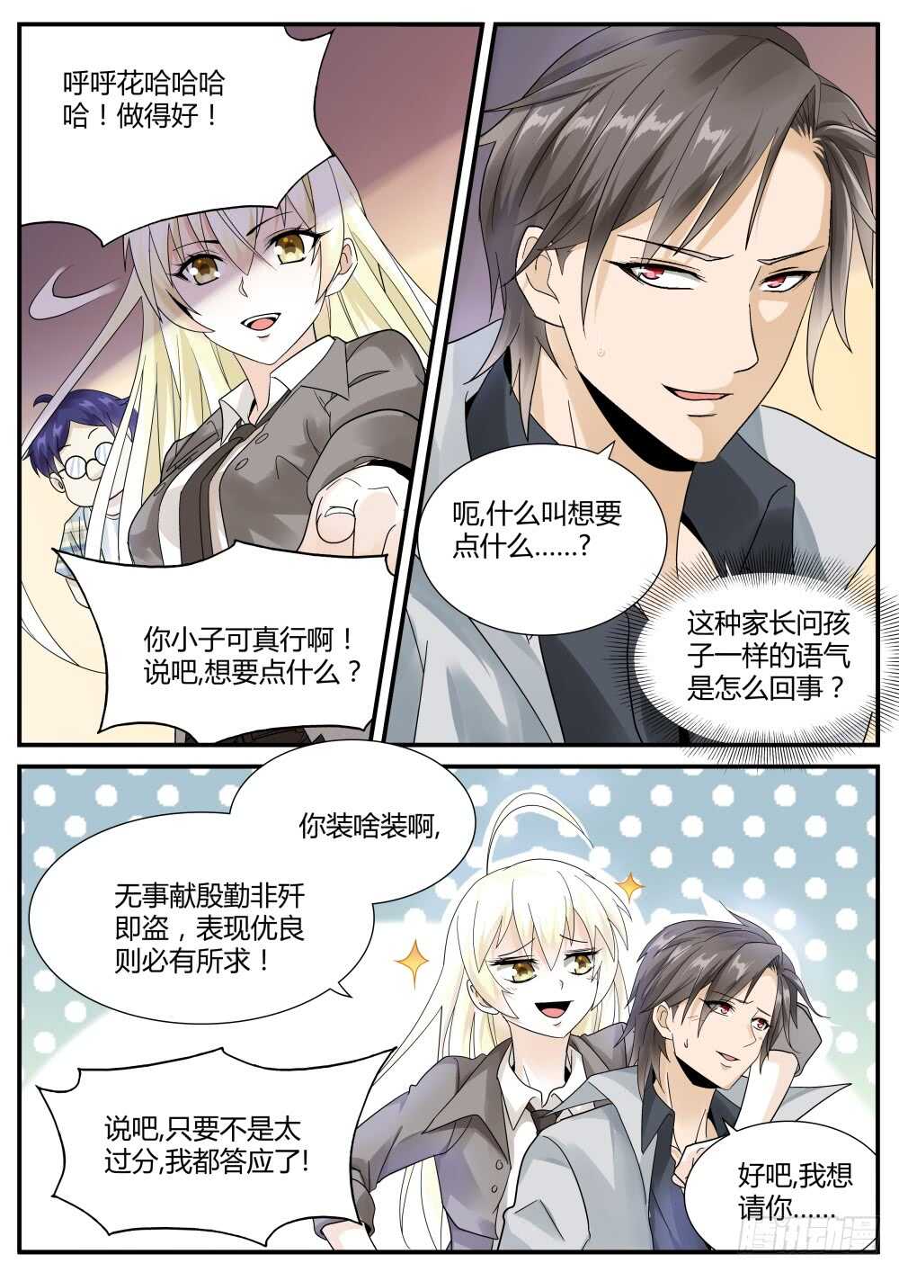 第45话 强纳森在行动！7
