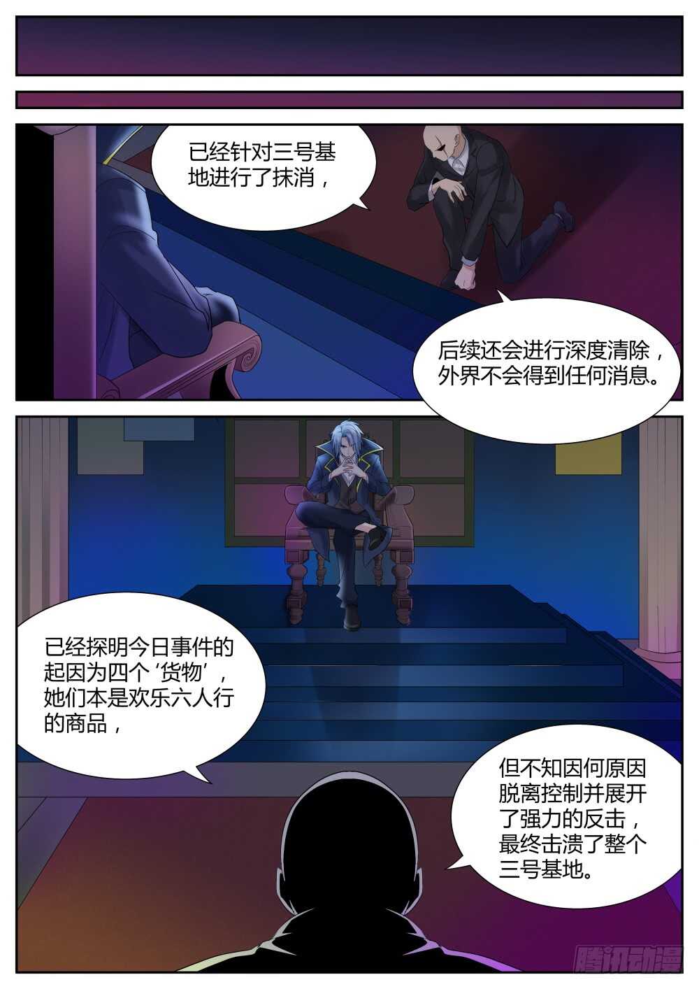 第65话 最后3