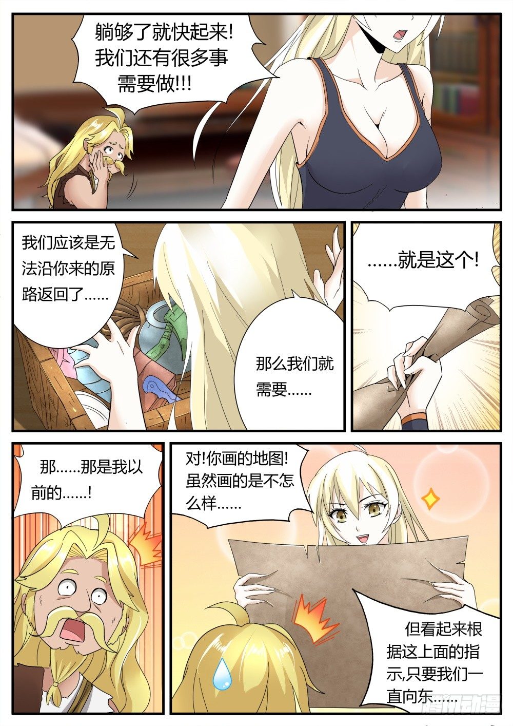第27话 远古大危机！20