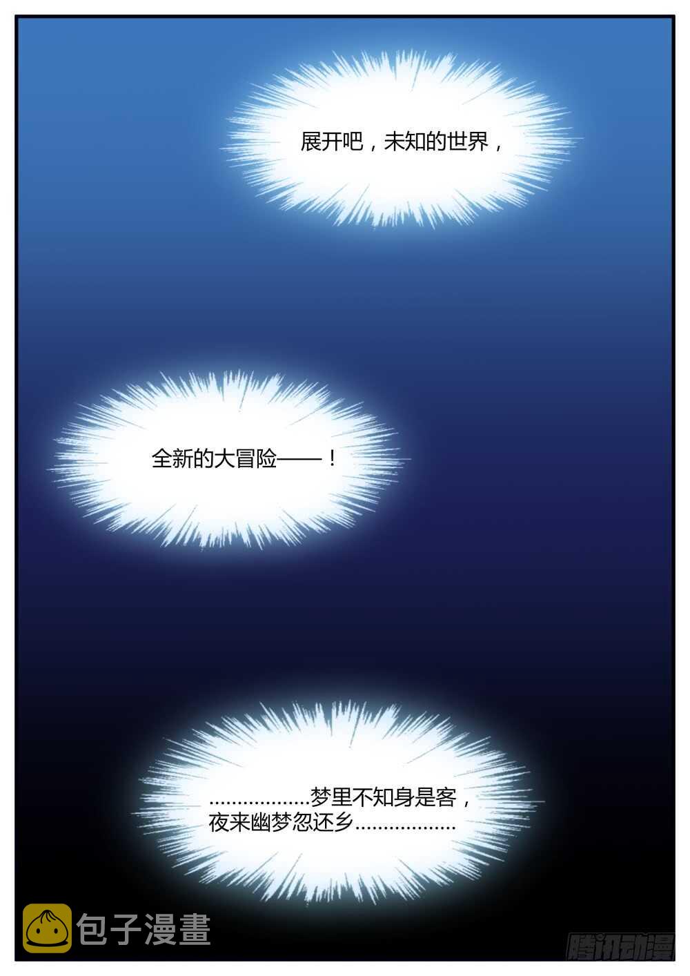 第65话 最后13