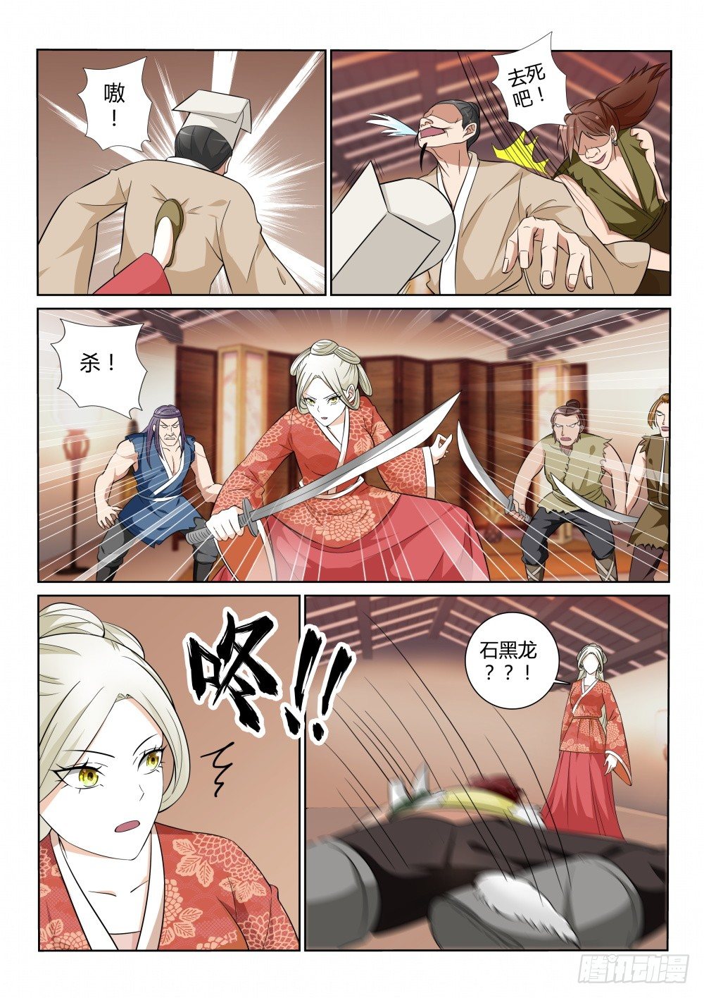 第7话 前路凶险！4