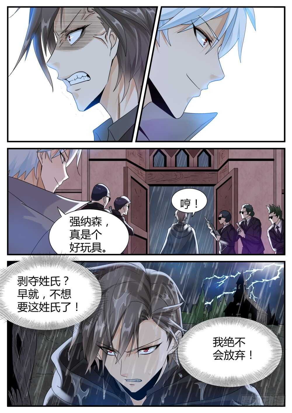 第47话 强纳森继续行动15