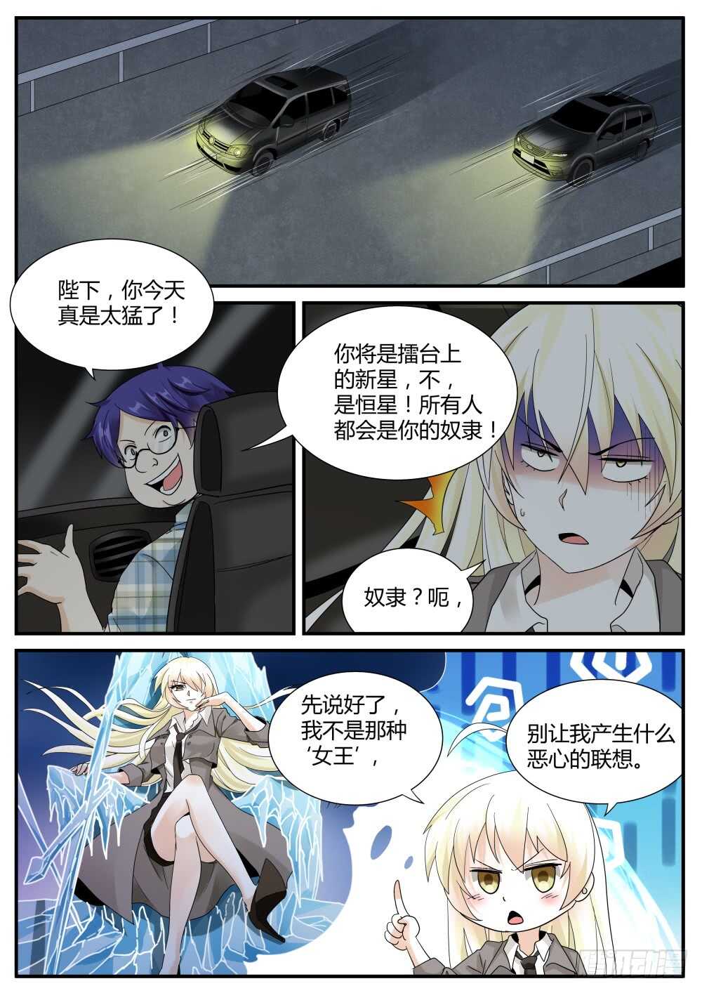第43话 鬼面的新王牌（下）！6