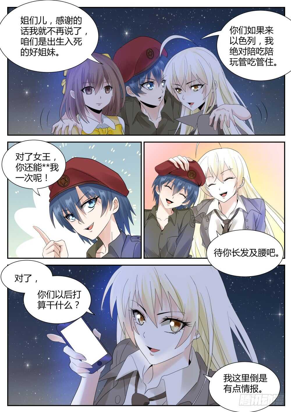 第64话 终极进击！14