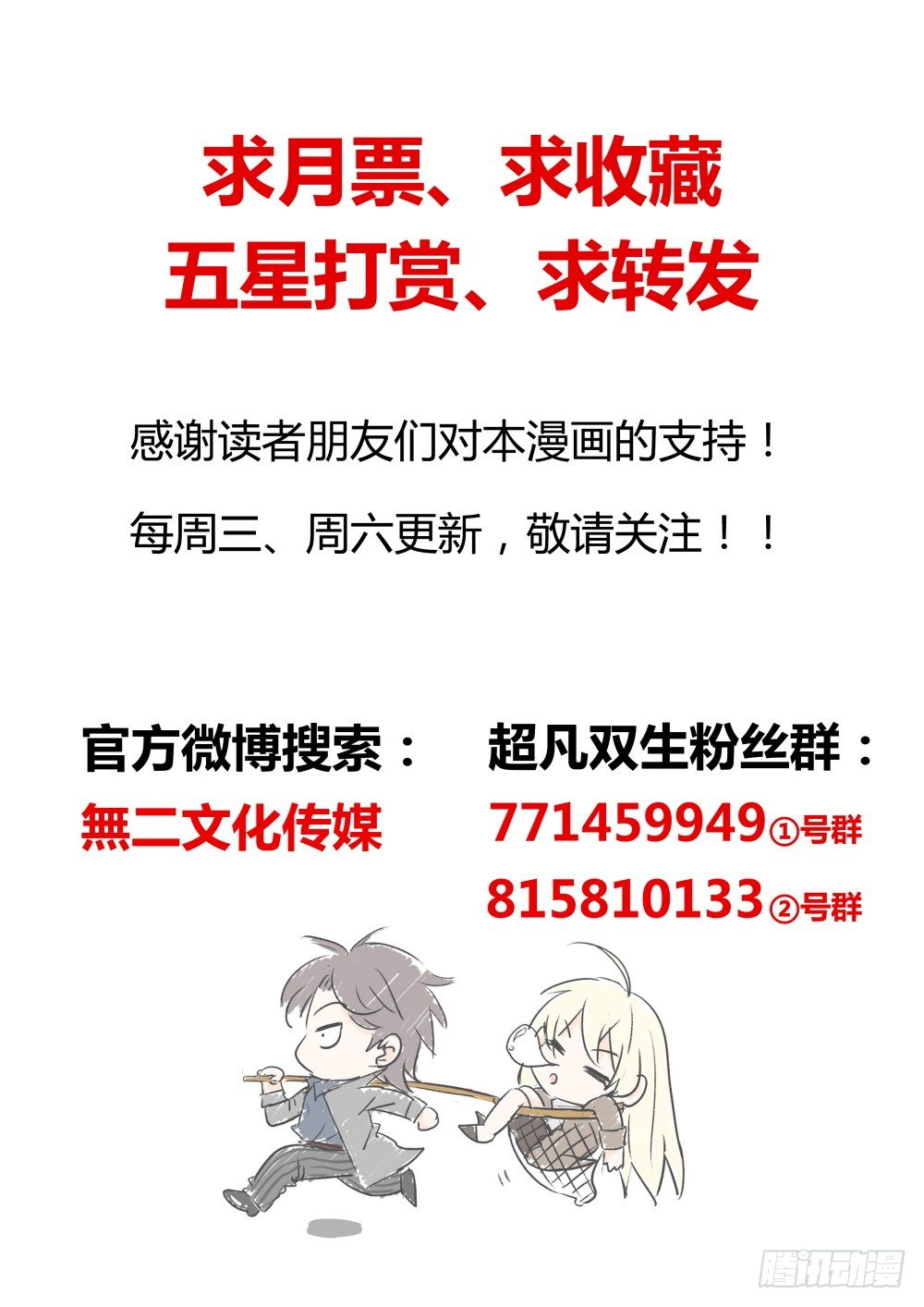 第36话 十万月薪做保镖你干不干14
