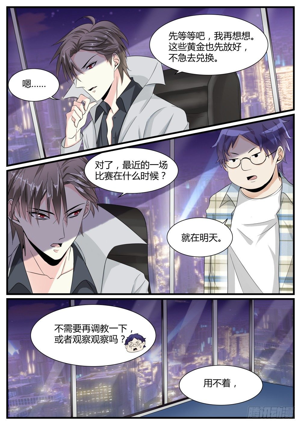 第40话 女王与涉黑头子的谈判！12
