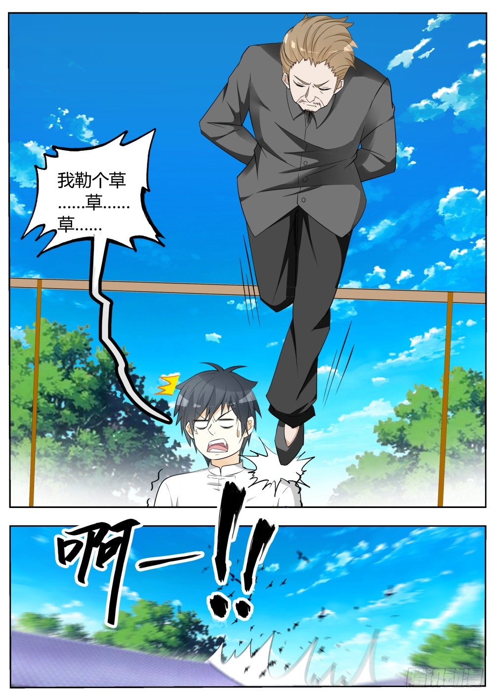 第16话 勤学苦练的日子！（下）2