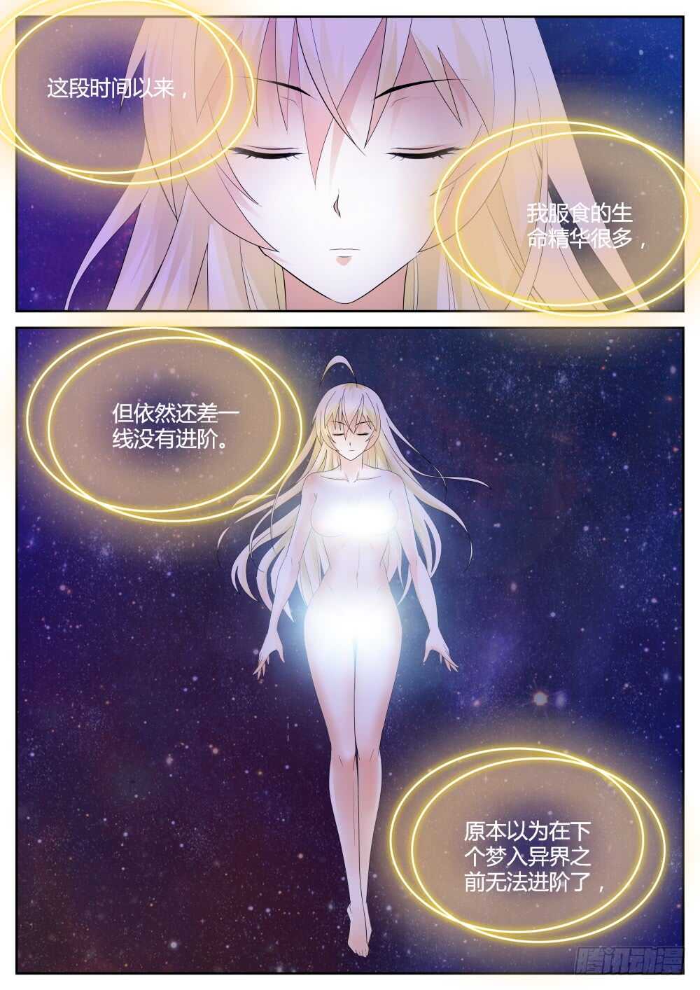 第62话 龙象功第四层！0
