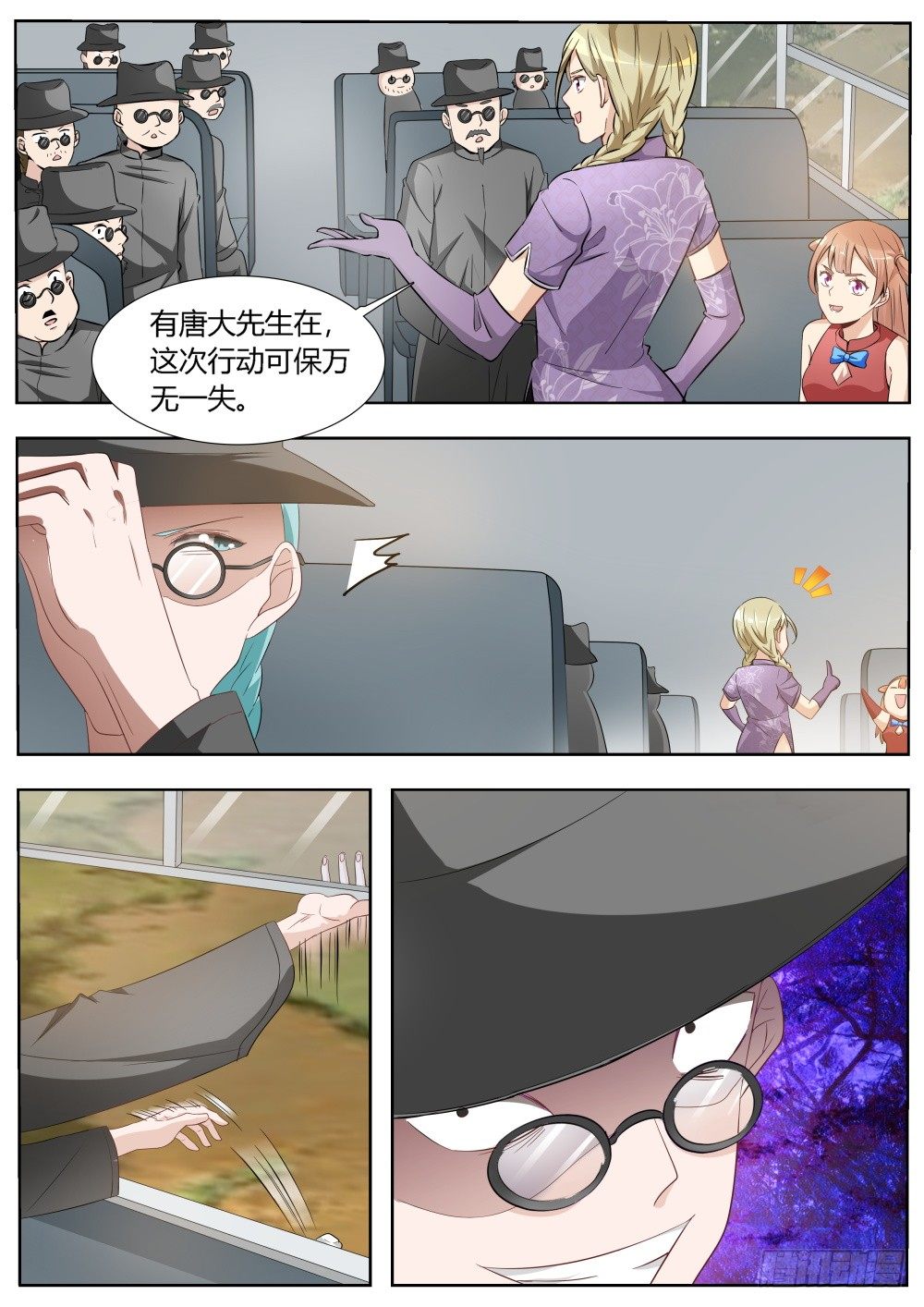 第17话 超级暗杀者（一）10
