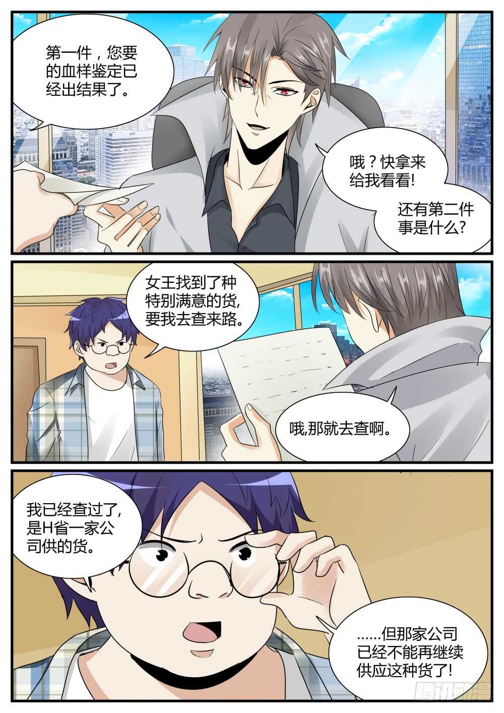 第50话 经验药水喝不停13