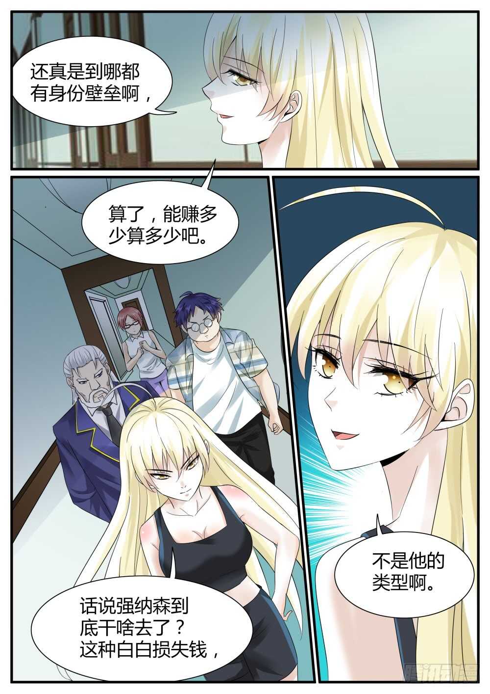 第47话 强纳森继续行动9