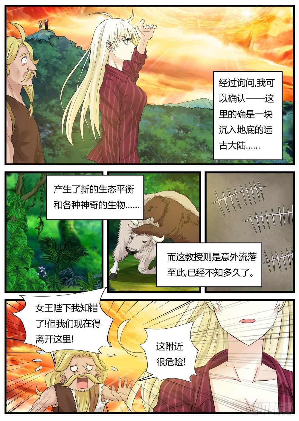 第26话 狩猎在远古！1