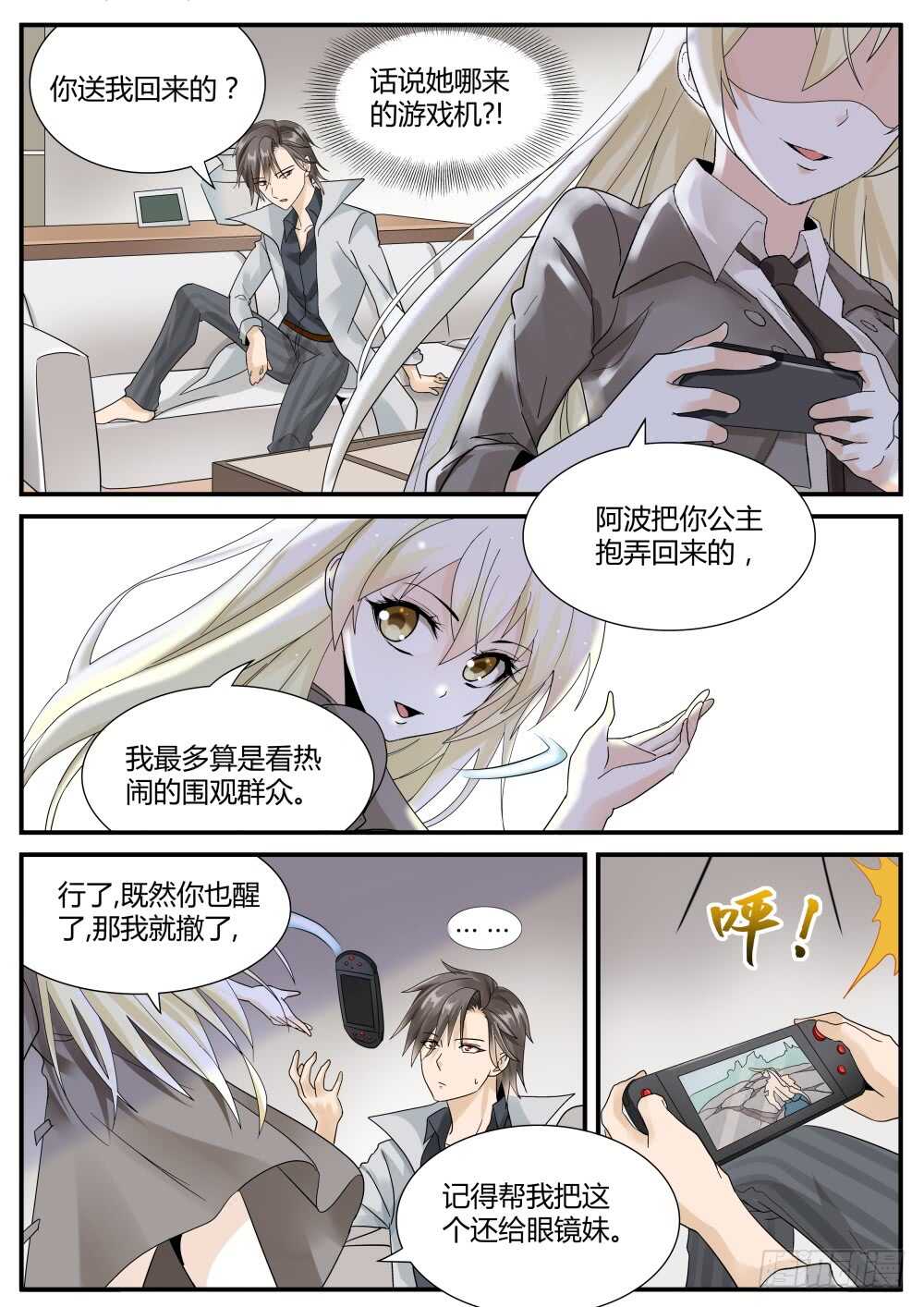 第45话 强纳森在行动！12