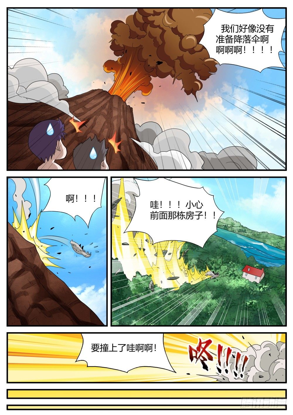 第35话 奇妙森林大冒险（终）11