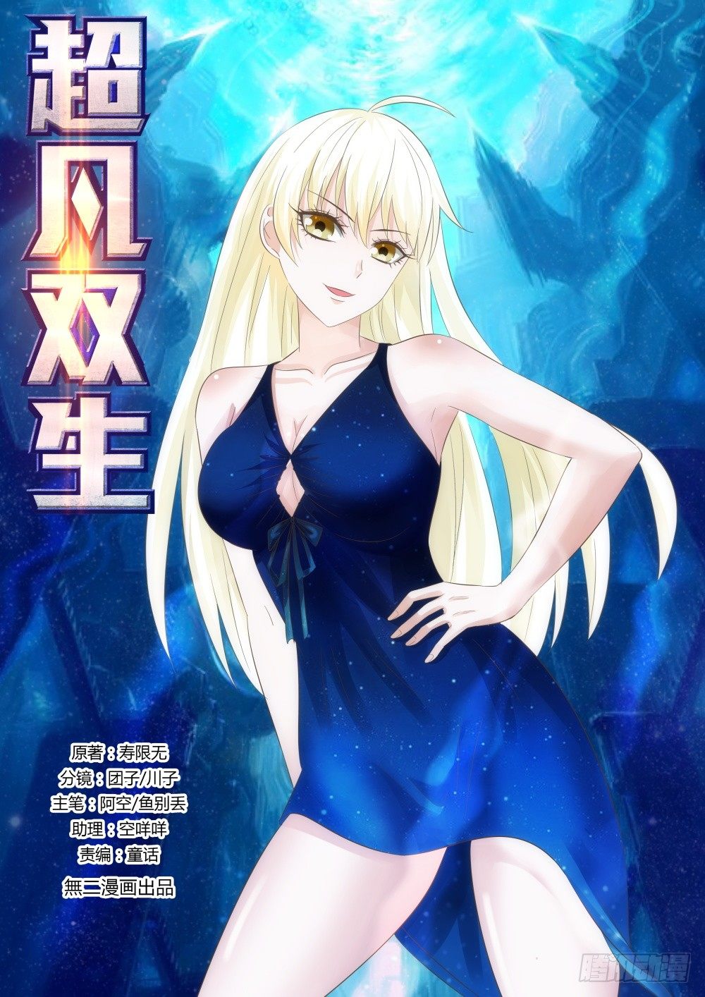 第29话 一波未平一波又起！0