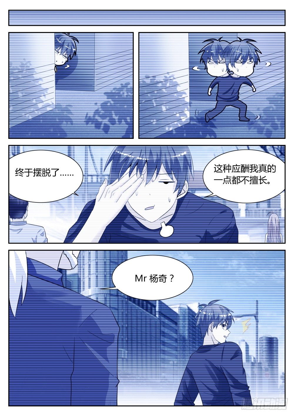 第36话 十万月薪做保镖你干不干5