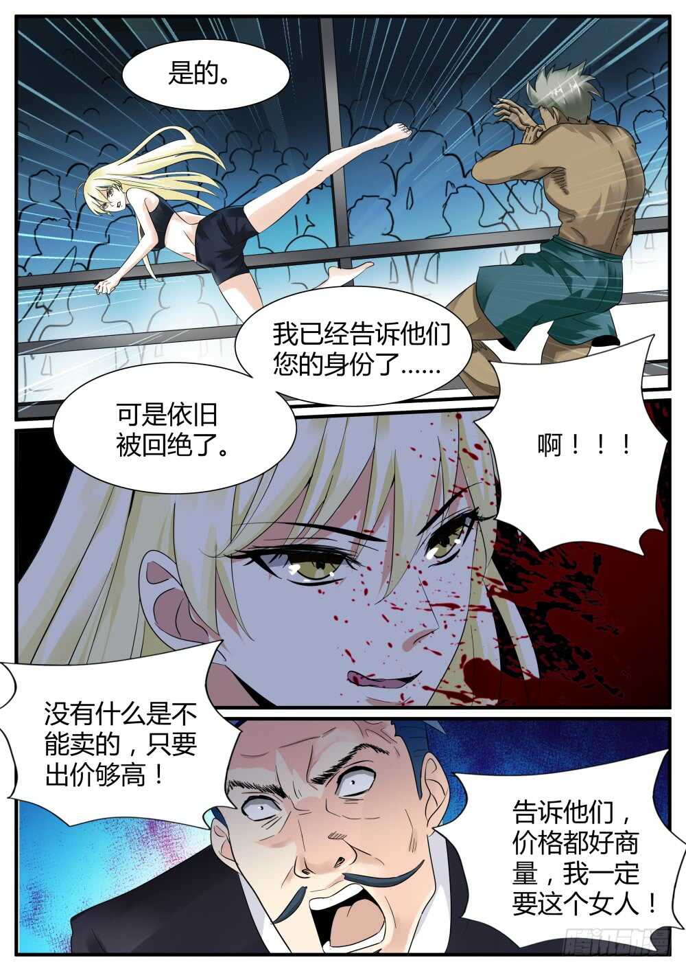 第47话 强纳森继续行动6