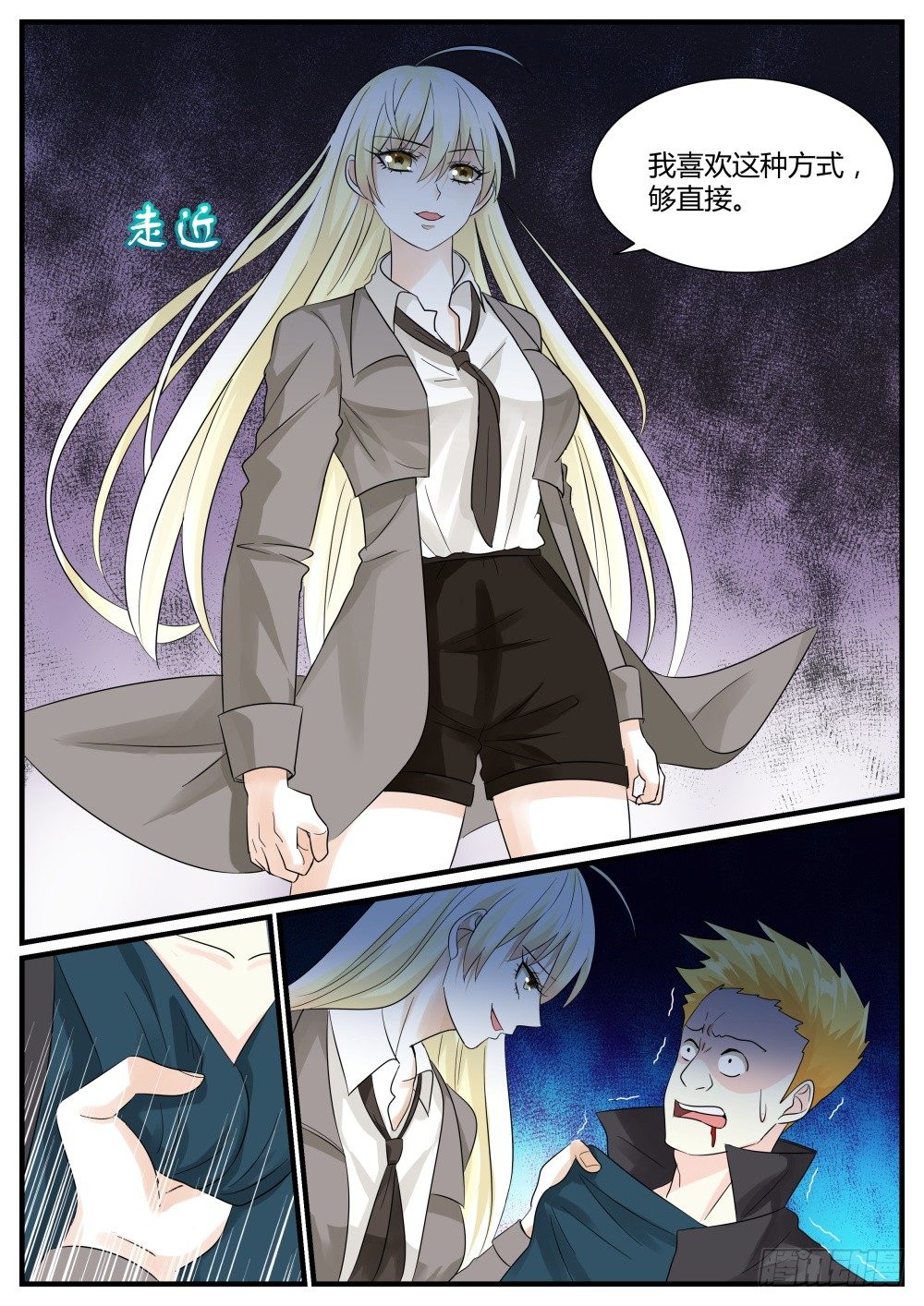 第39话 面试就这么通过了！7