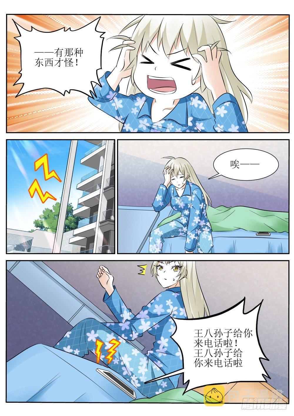 第10话 再次穿越！3