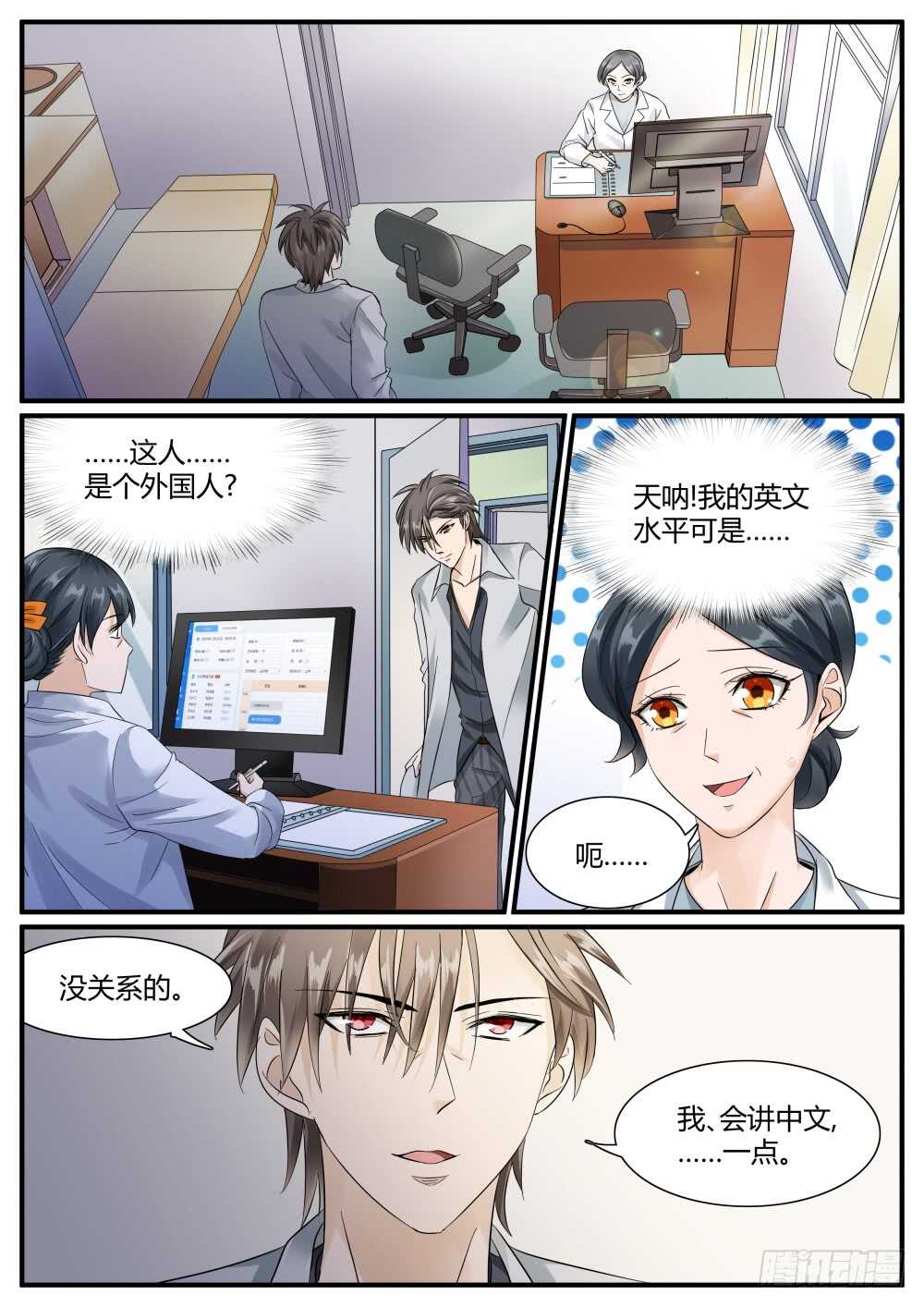 第48话 出没在妇产科的男人8