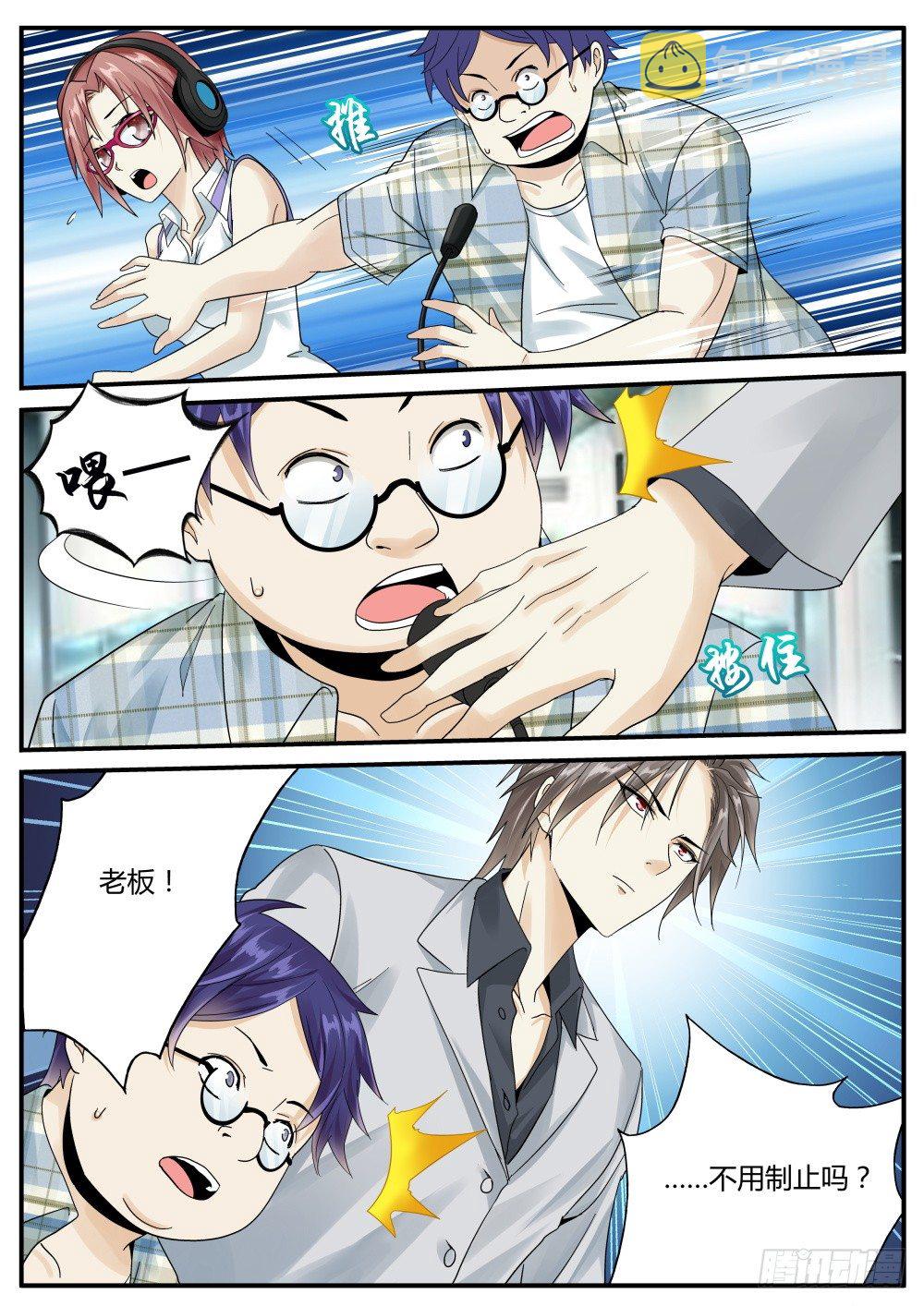 第39话 面试就这么通过了！9