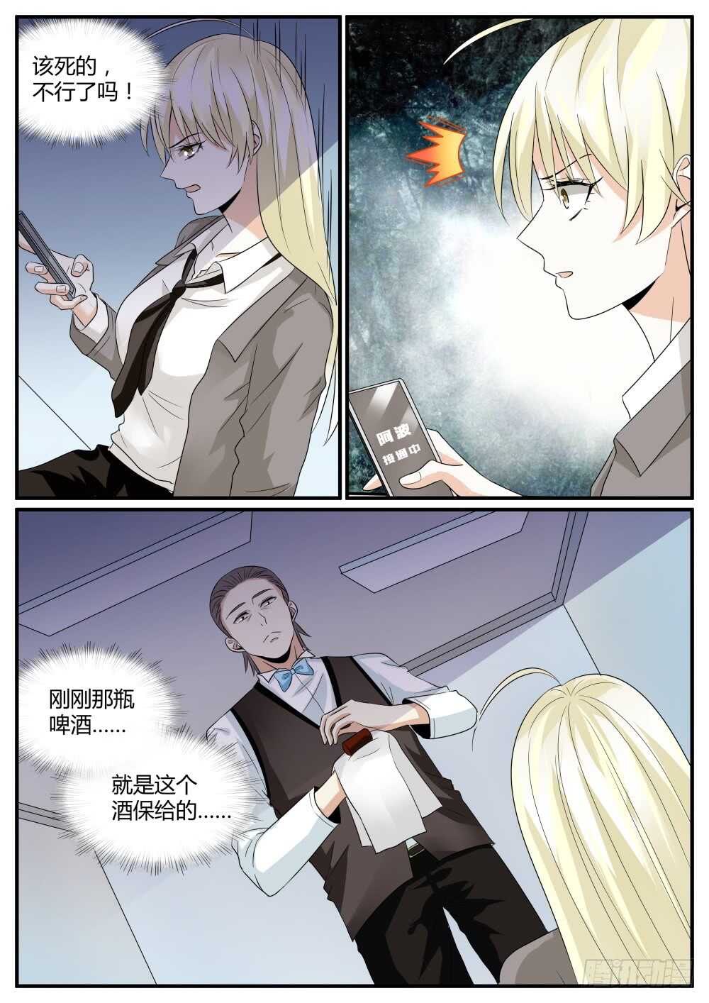第53话 从gay吧到SD组织9