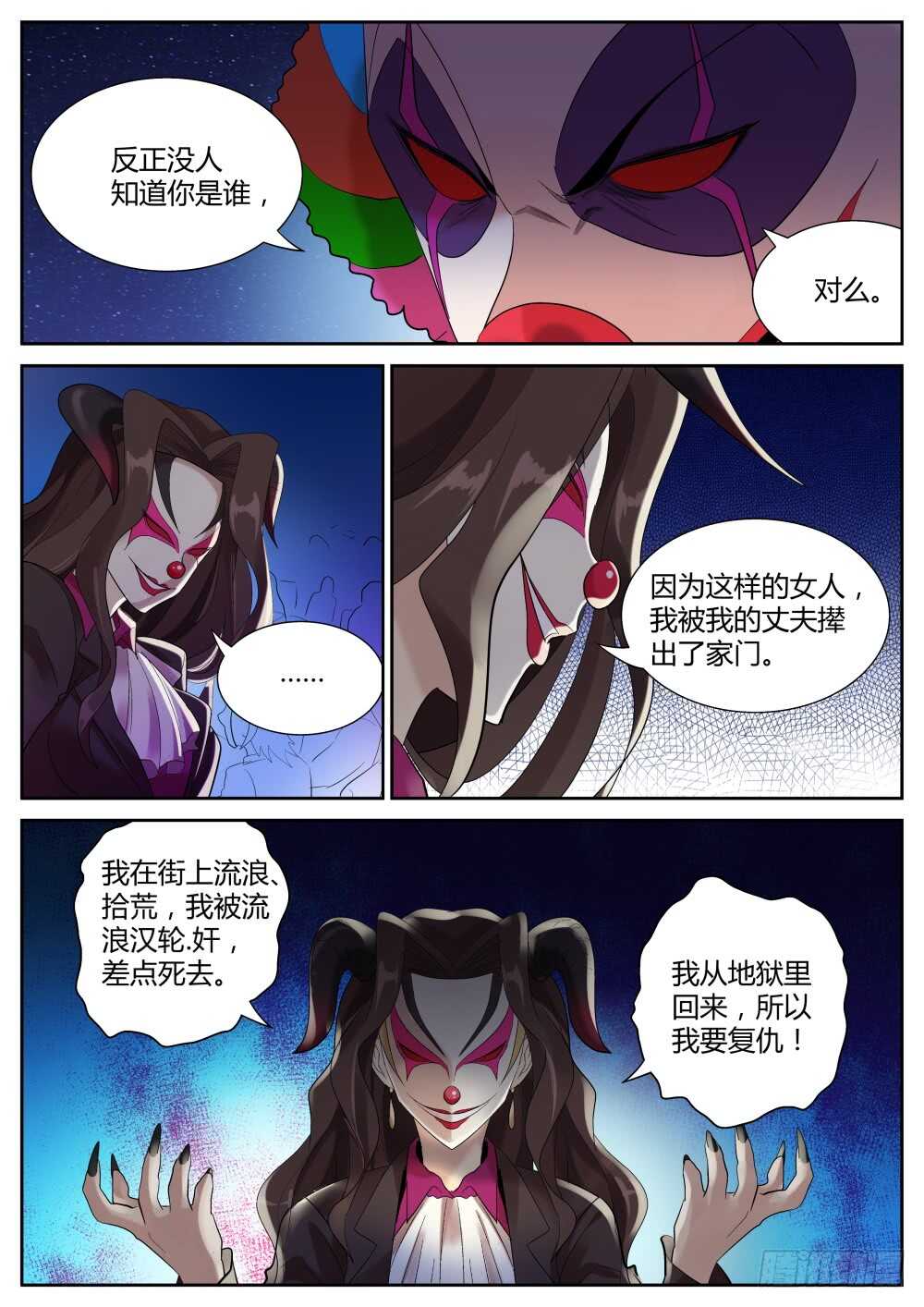 第55话 欢乐六人行（二）1