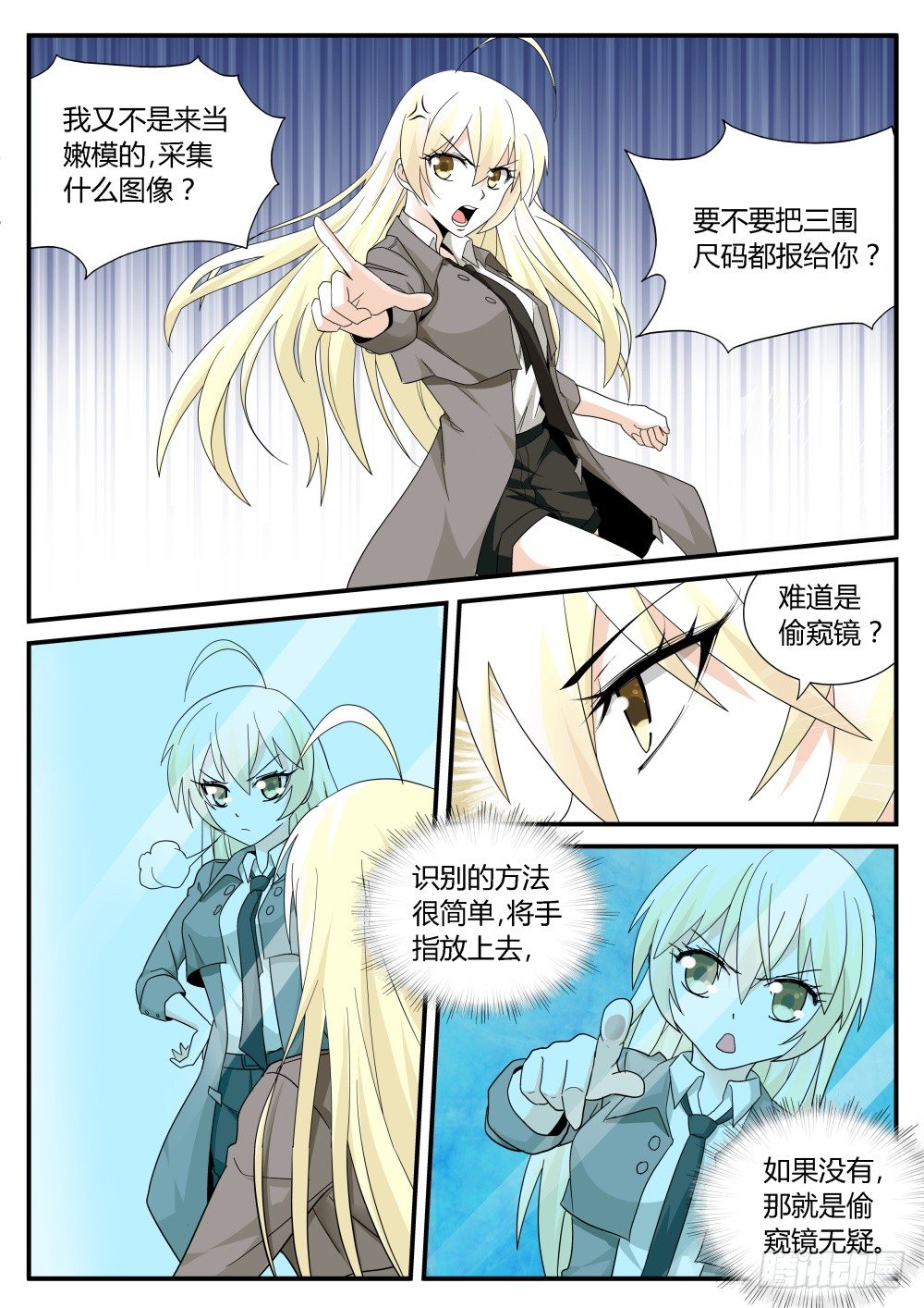 第38话 这面试不是你想象的那样10