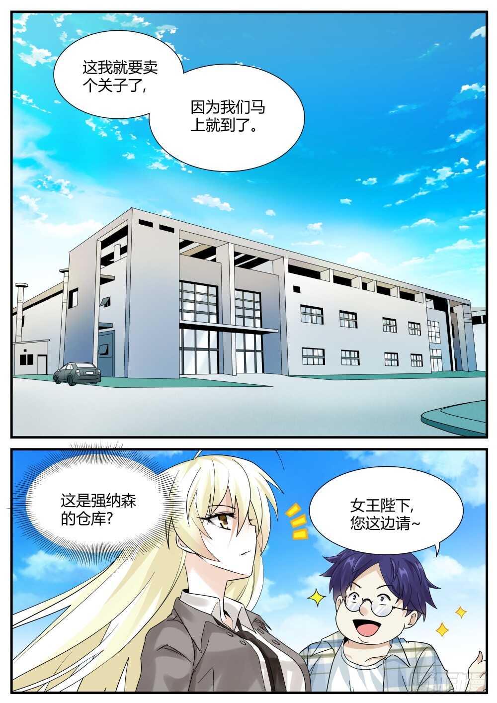 第45话 强纳森在行动！4