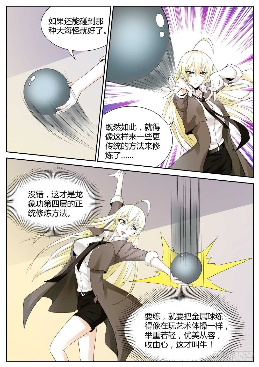 第50话 经验药水喝不停5