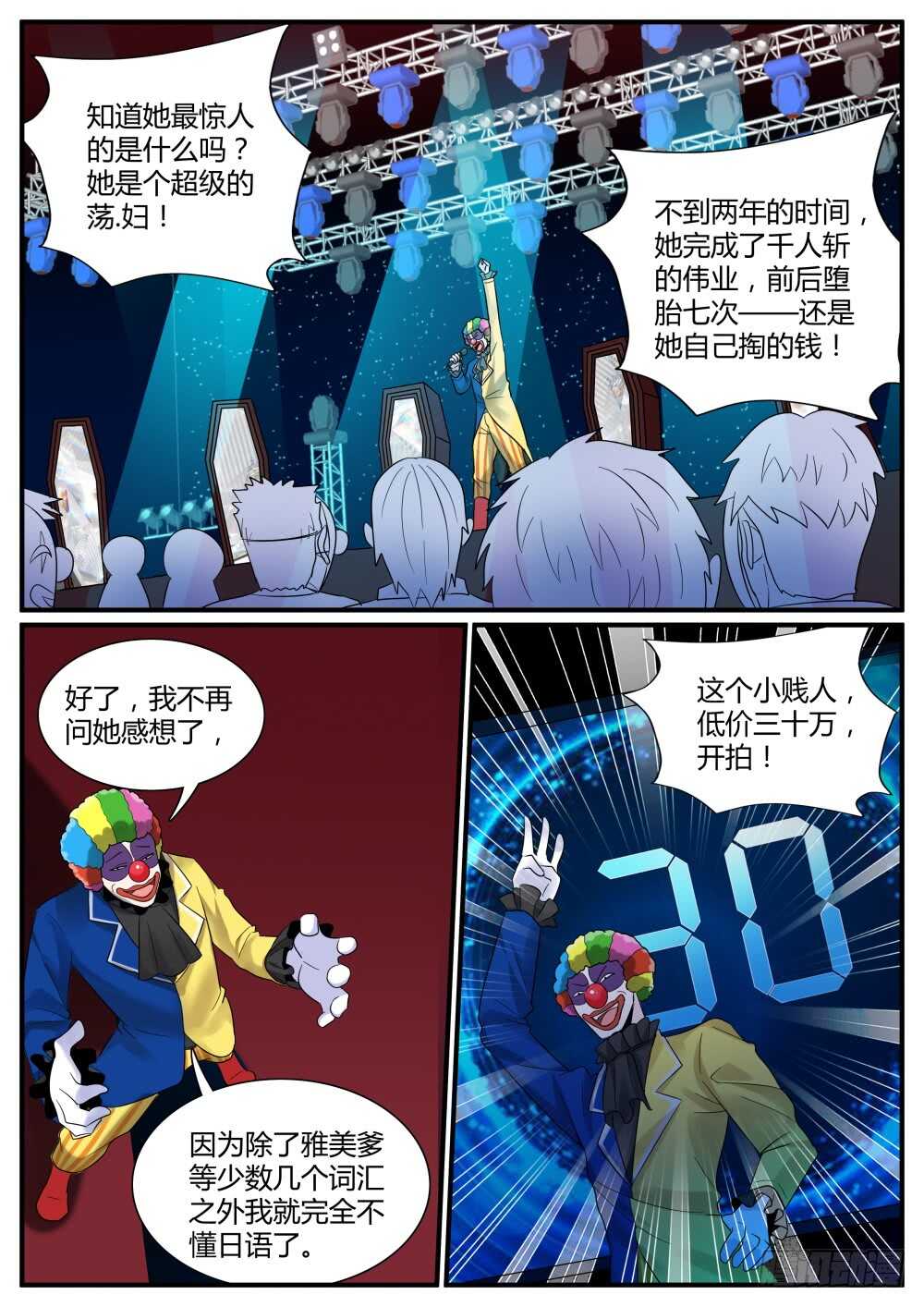 第55话 欢乐六人行（二）6