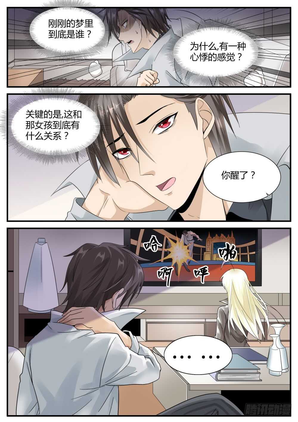 第45话 强纳森在行动！11