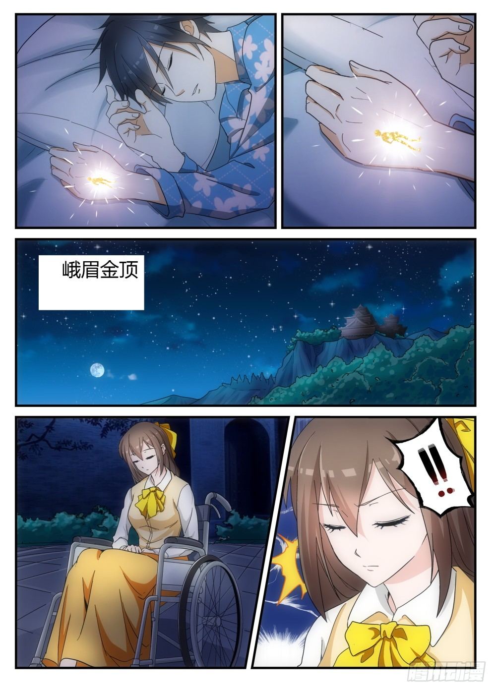 第2话 白夜降临！10