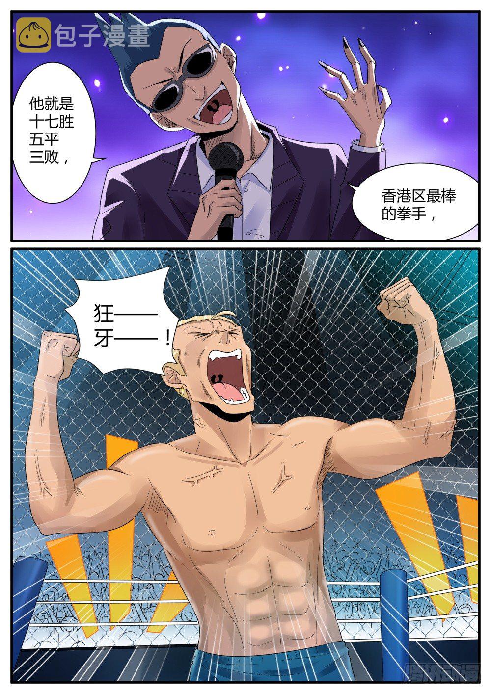 第41话 强纳森的神秘梦魇！12