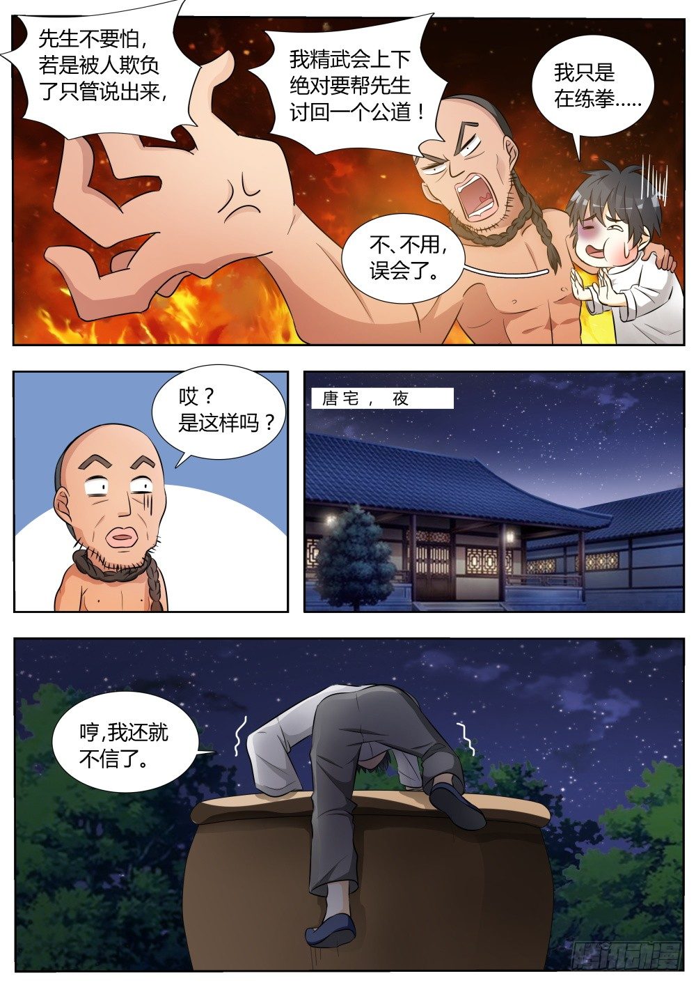 第15话 勤学苦练的日子！（上）2