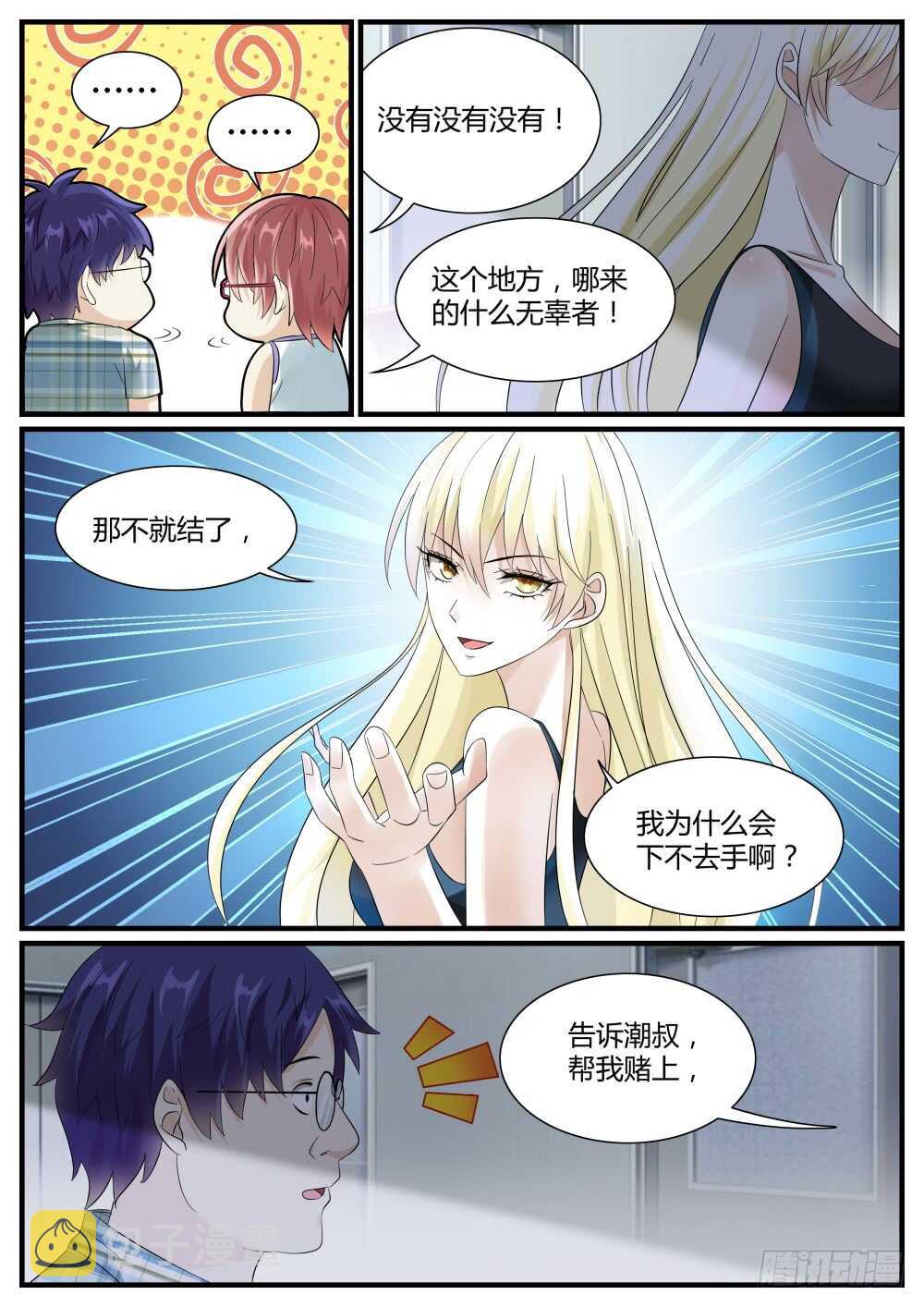 第46话 泰伯利亚的秘密13