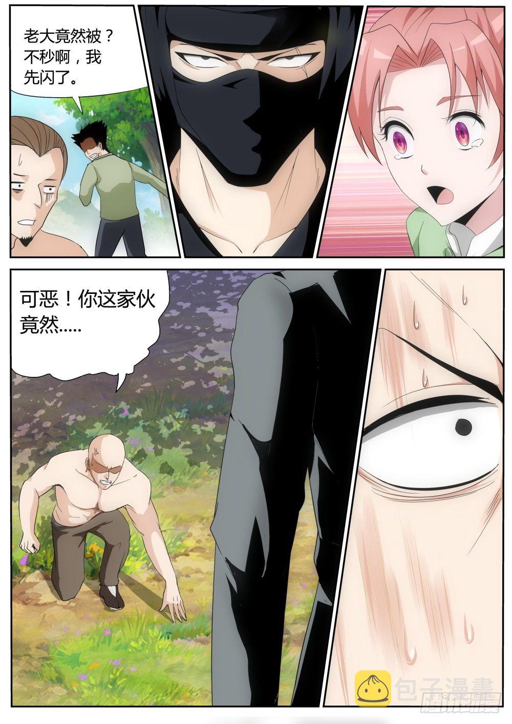 第23话 学武的信念！8