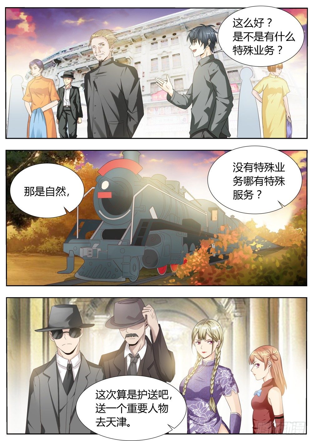 第17话 超级暗杀者（一）2