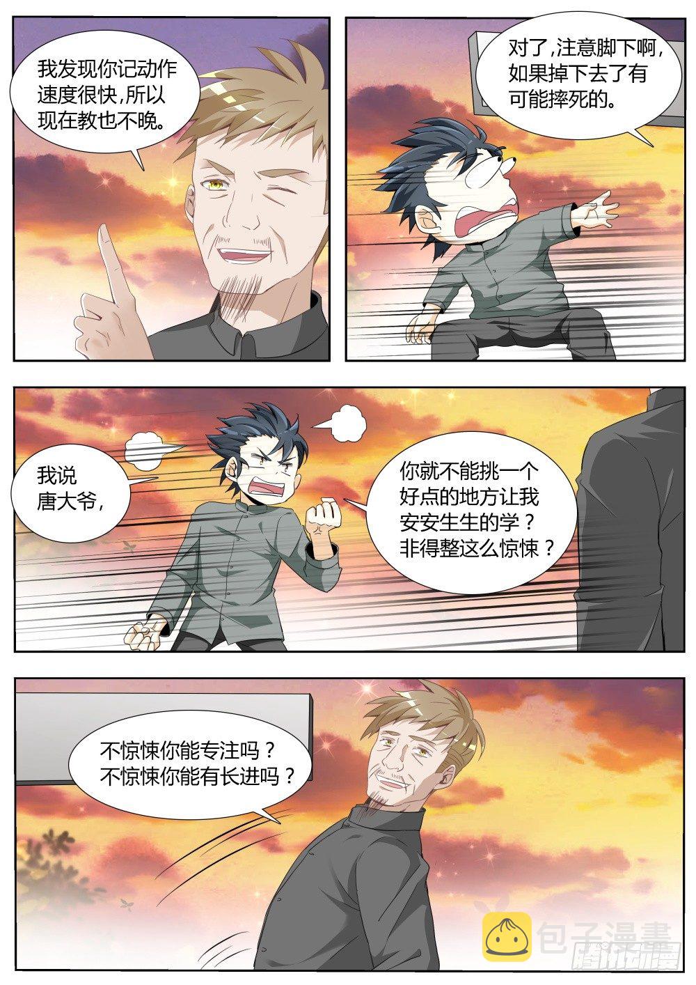 第17话 超级暗杀者（一）12
