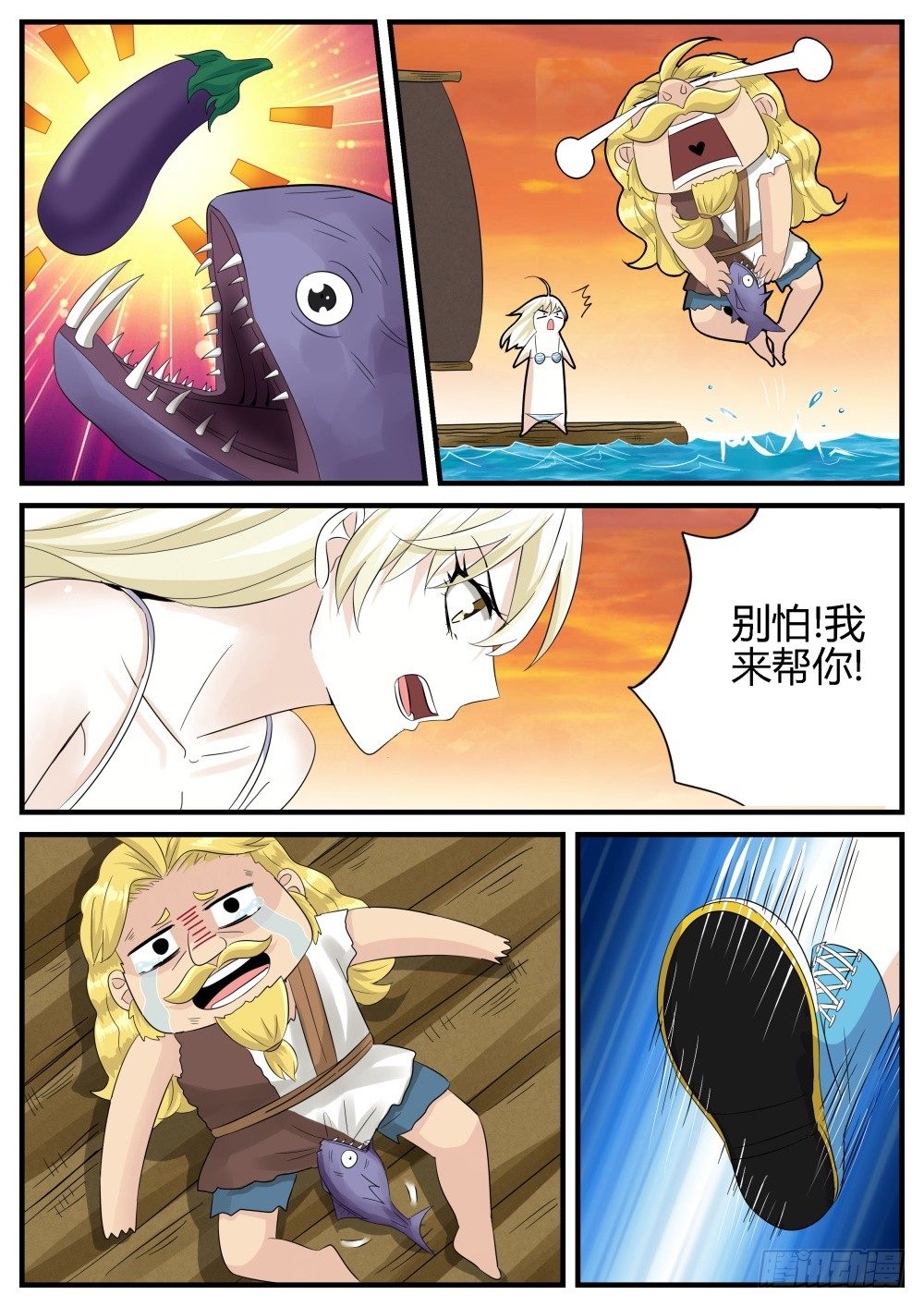 第28话 海上历险记！7