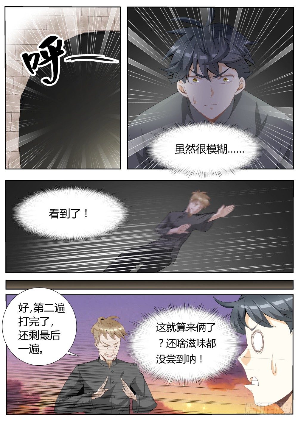 第18话 超级暗杀者（二）2
