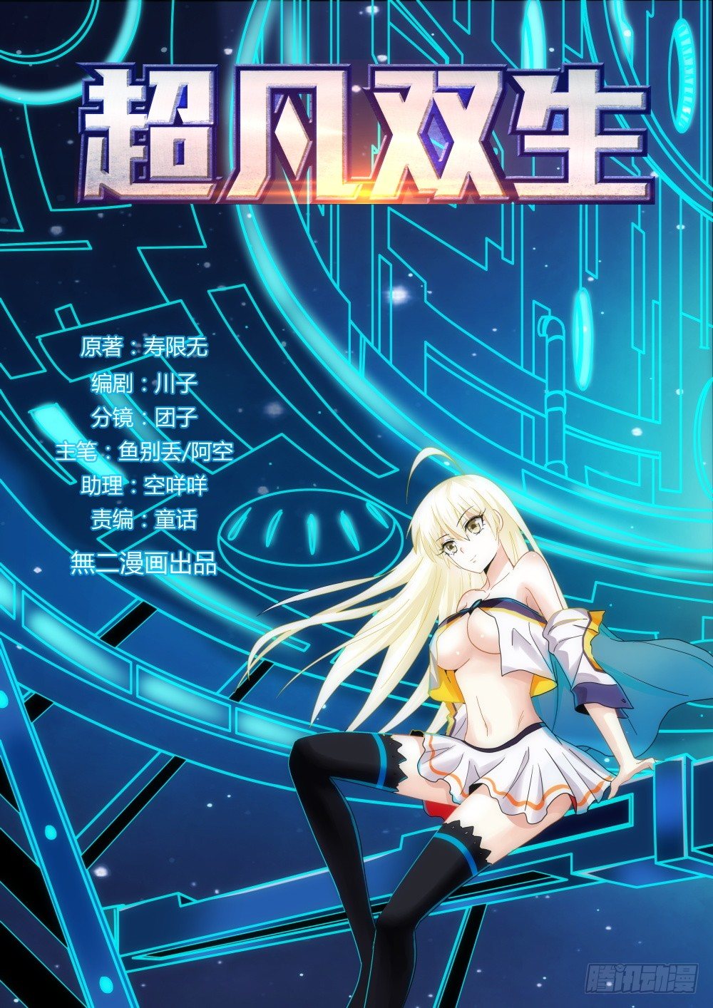 第34话 奇妙森林大冒险（五）0