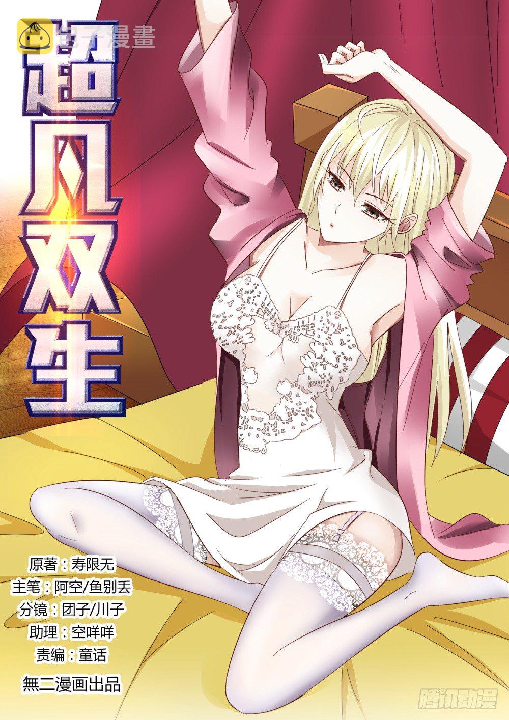 第25话 落入远古！0