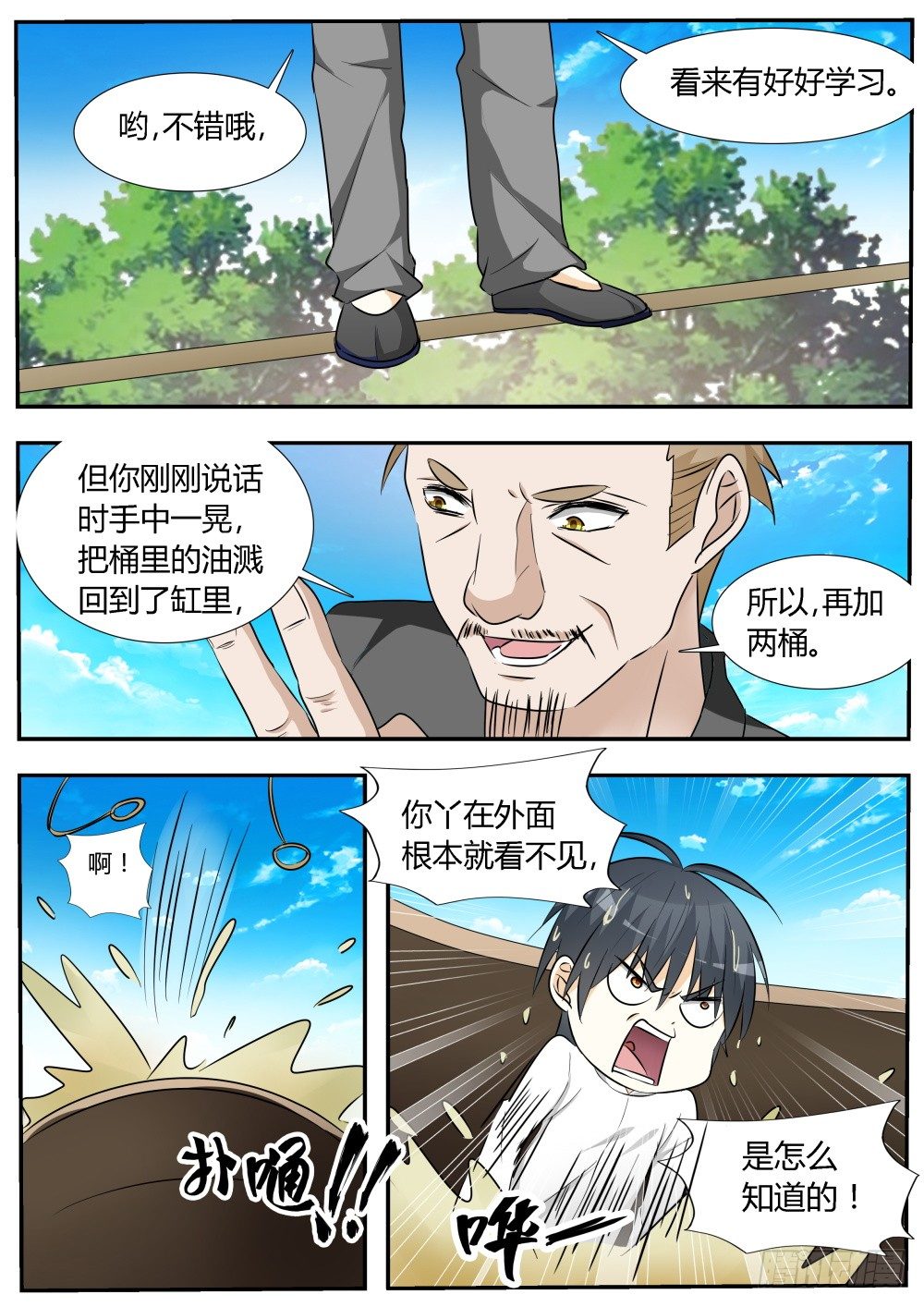 第15话 勤学苦练的日子！（上）12