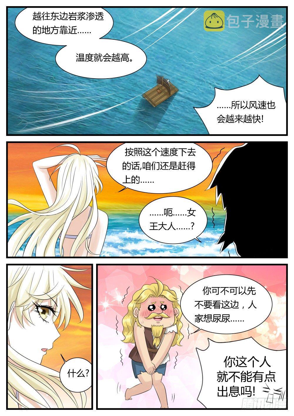 第28话 海上历险记！5