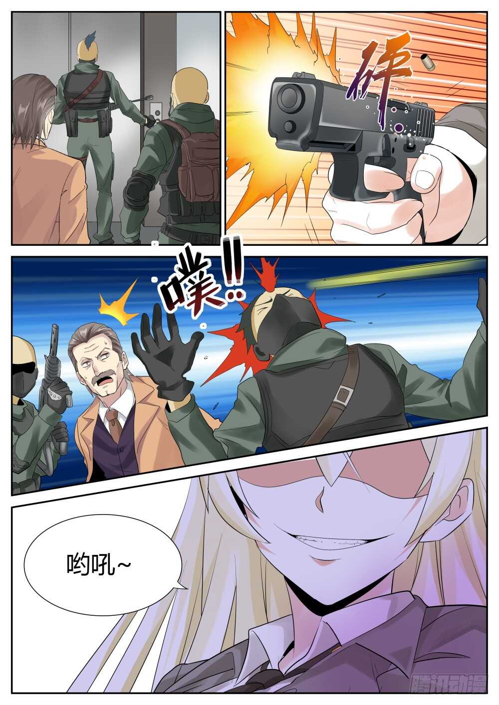 第64话 终极进击！3