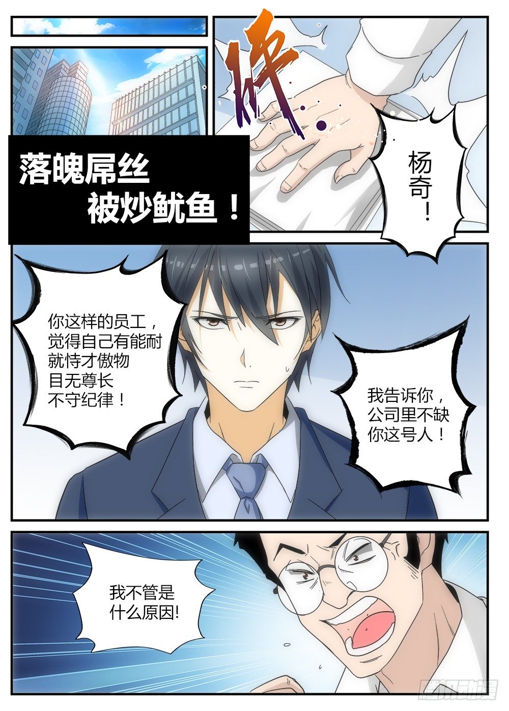 第1话 预告0