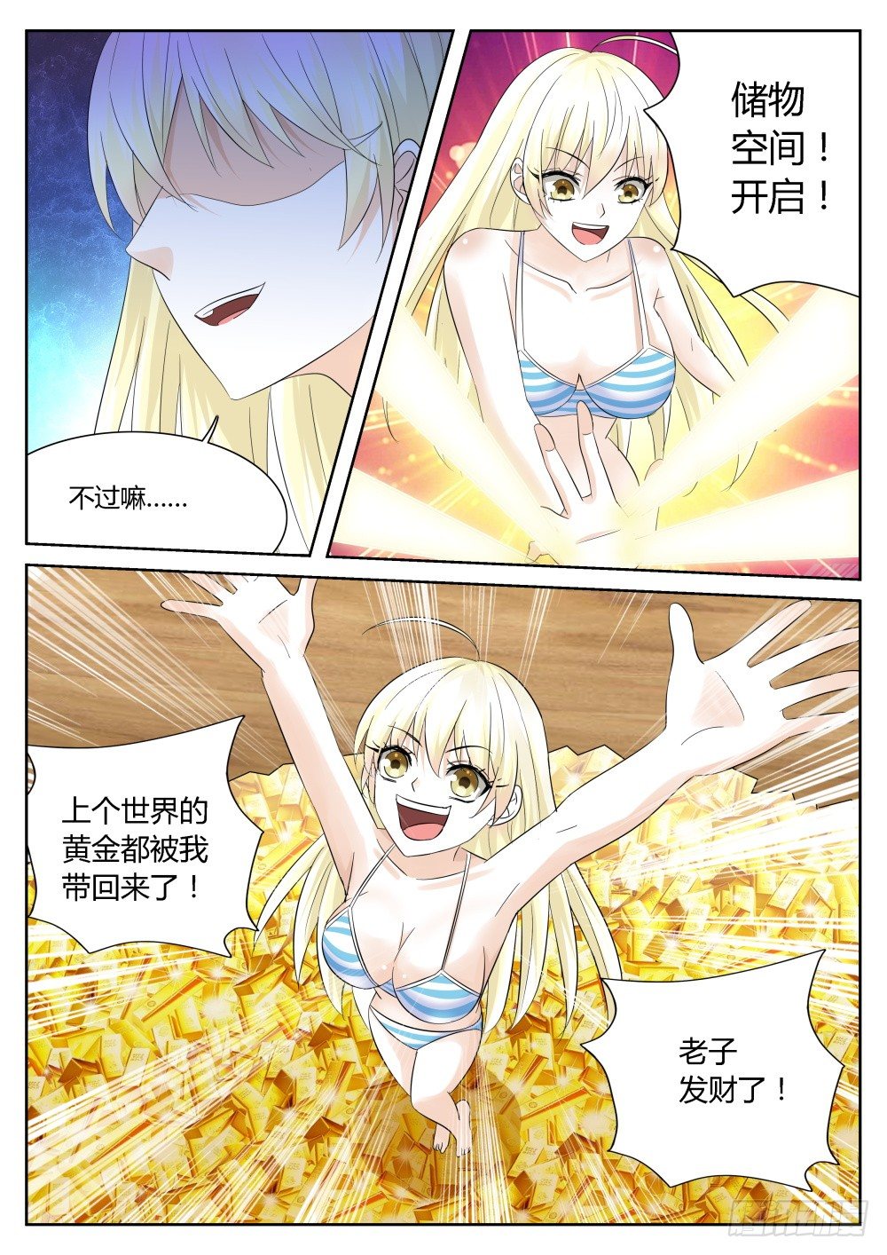 第36话 十万月薪做保镖你干不干2
